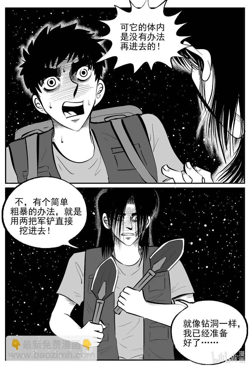 936 地上天国的魔音6