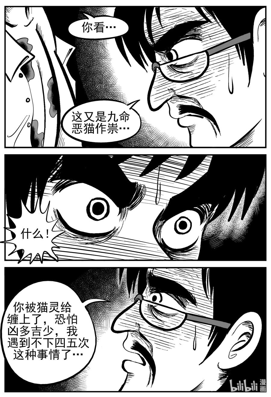 164 夺魂记（1）7