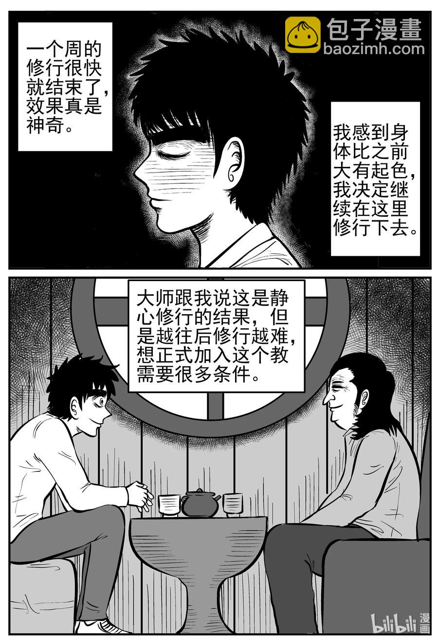 226 海螺湾奇谈（1）22