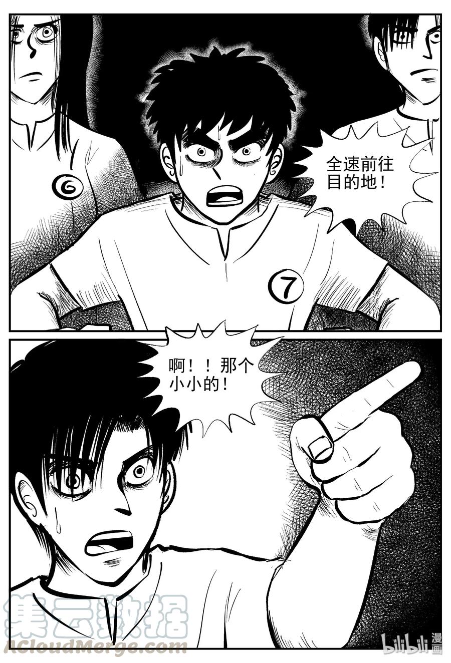 464 诡域之星9