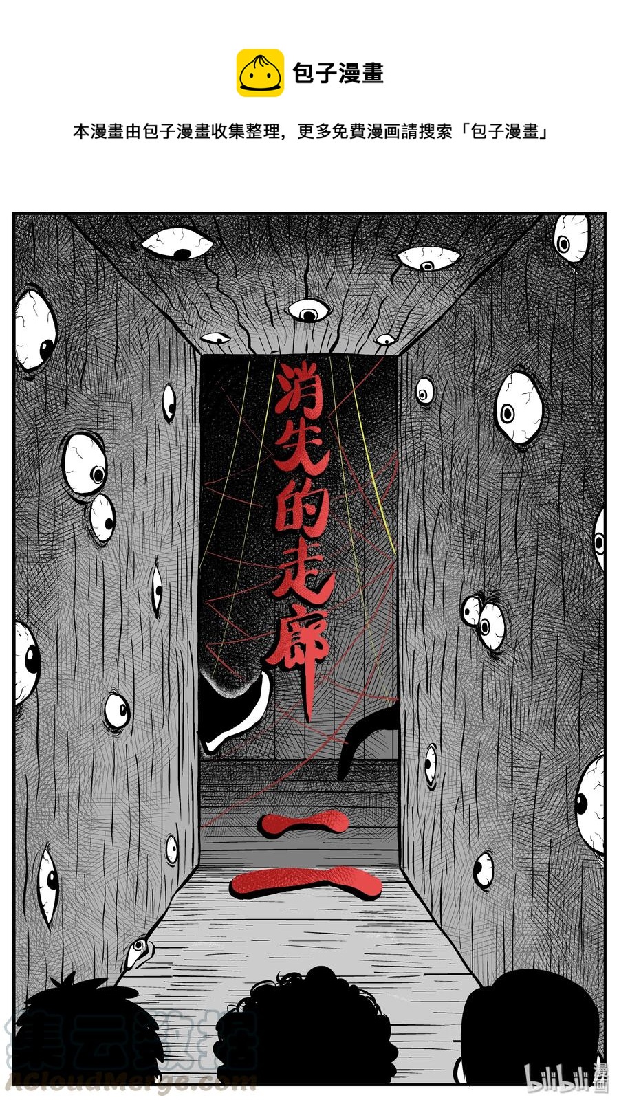 174 消失的走廊续集（5）0