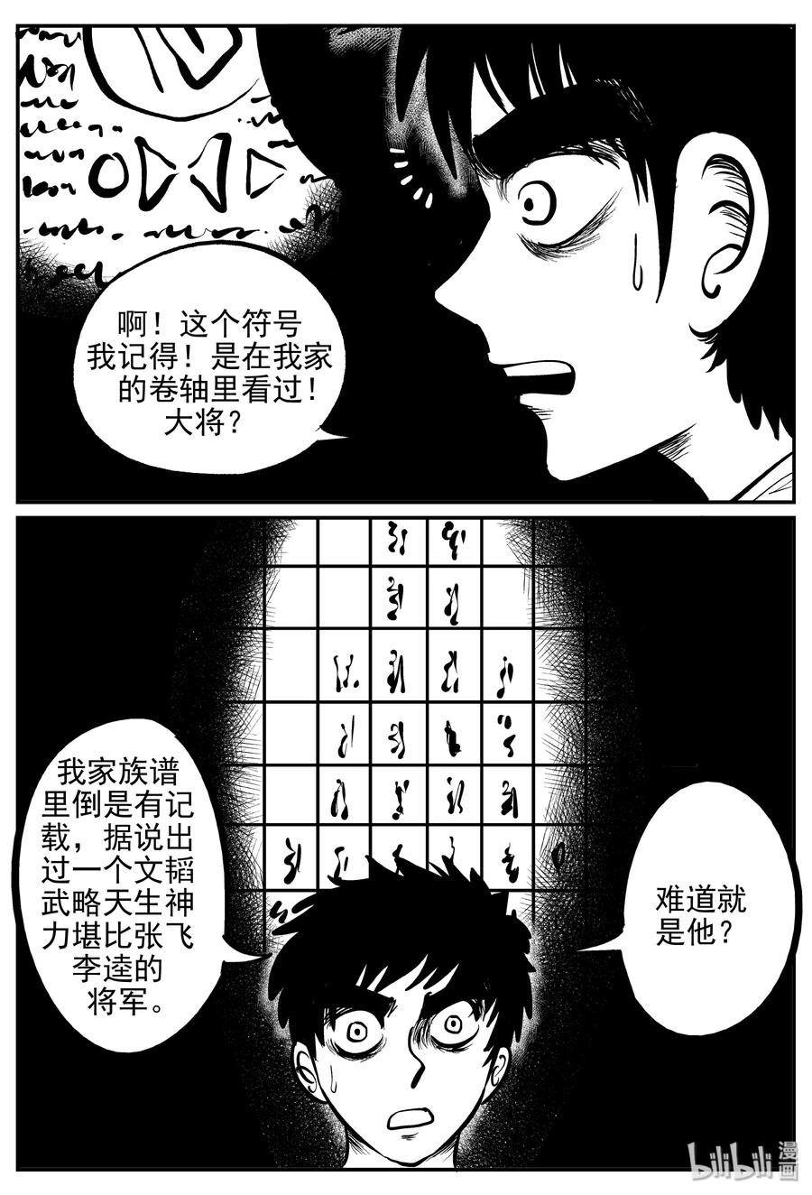 170 消失的走廊续集（1）20