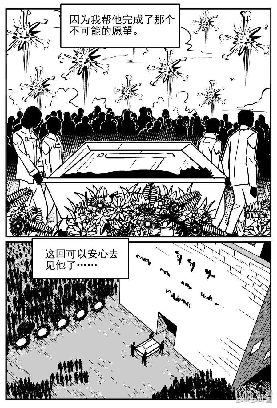 357 圣人传（3）20