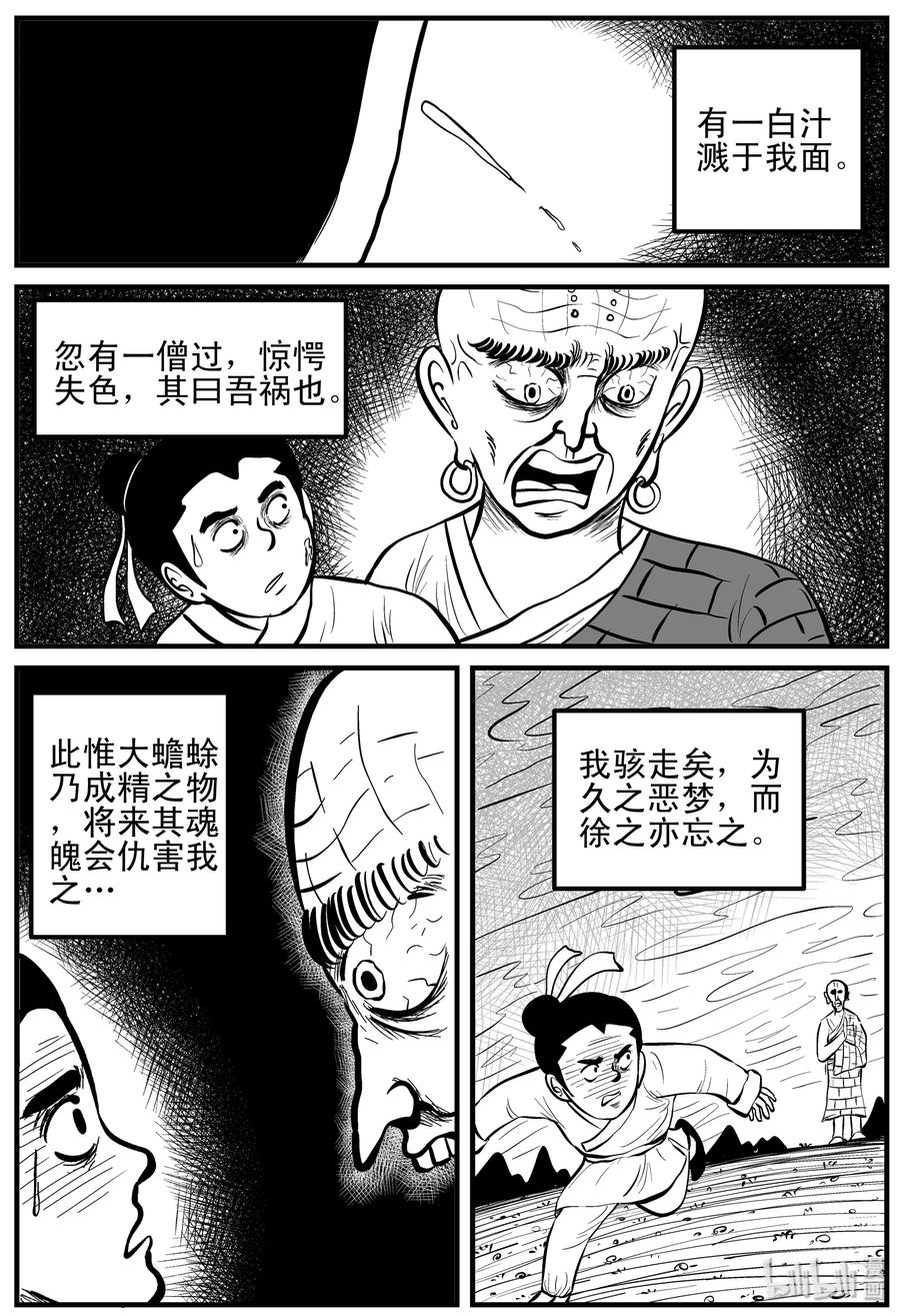 112 恶蟾+地下赌场5