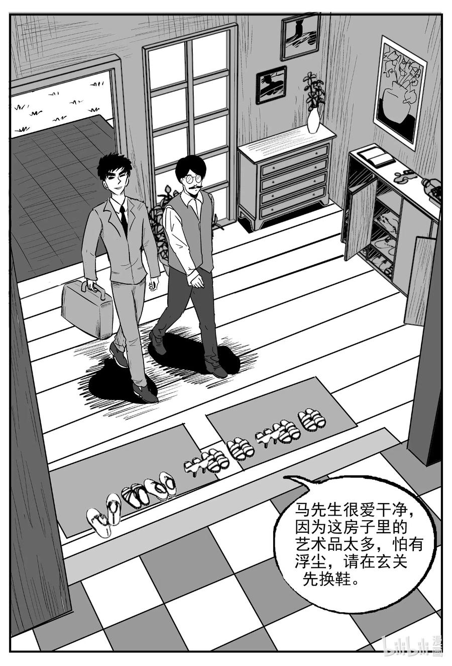 567 邪恶生物档案7