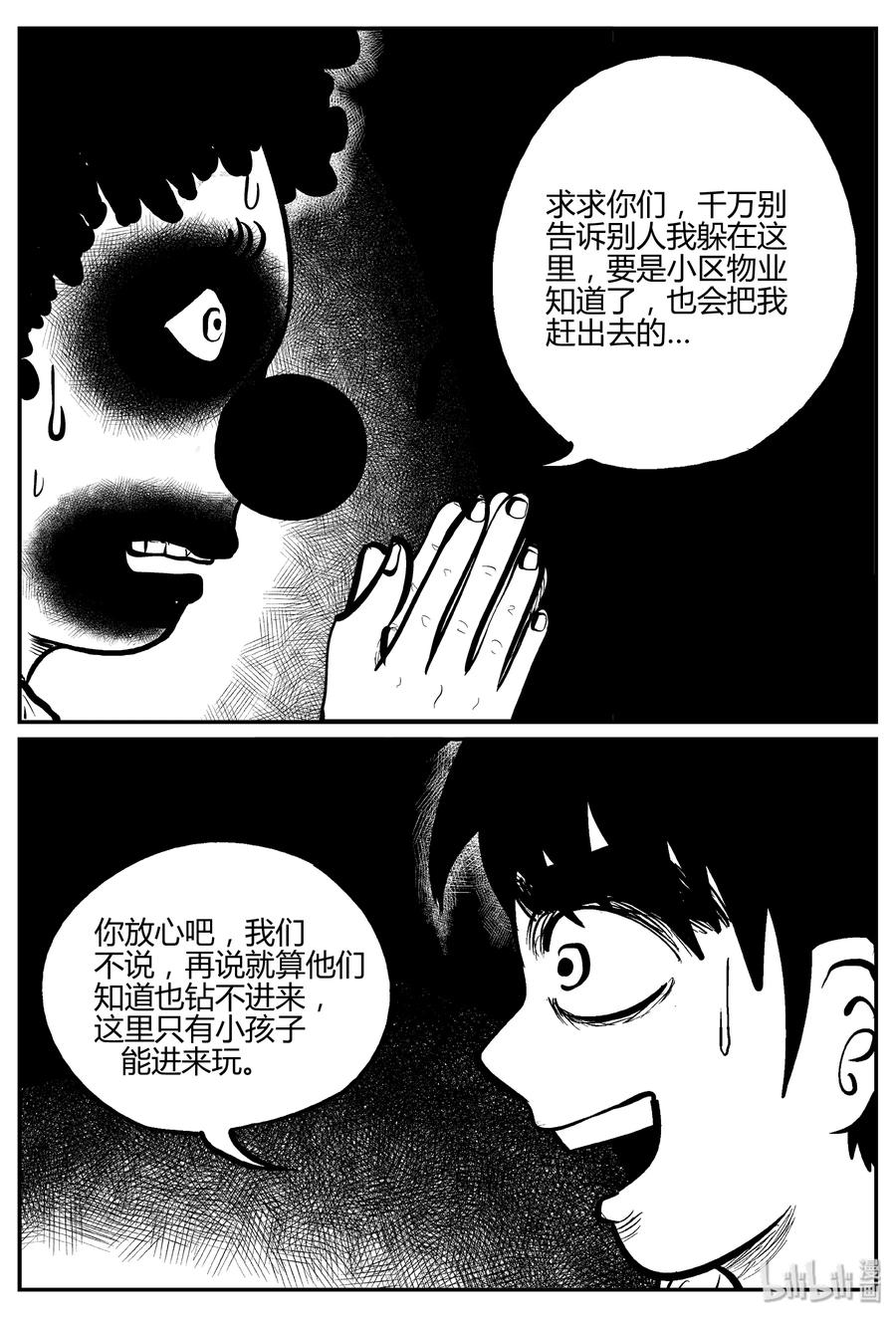 270 小丑（1）14