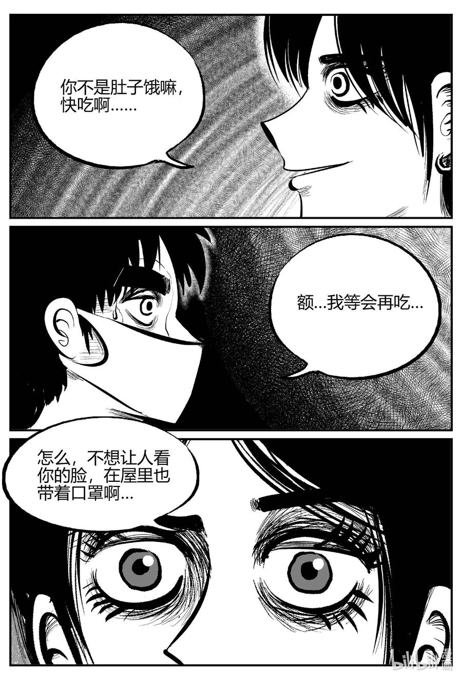 699 不可名状之屋11