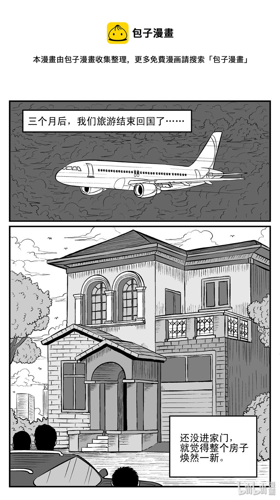 096 诡屋（1）7