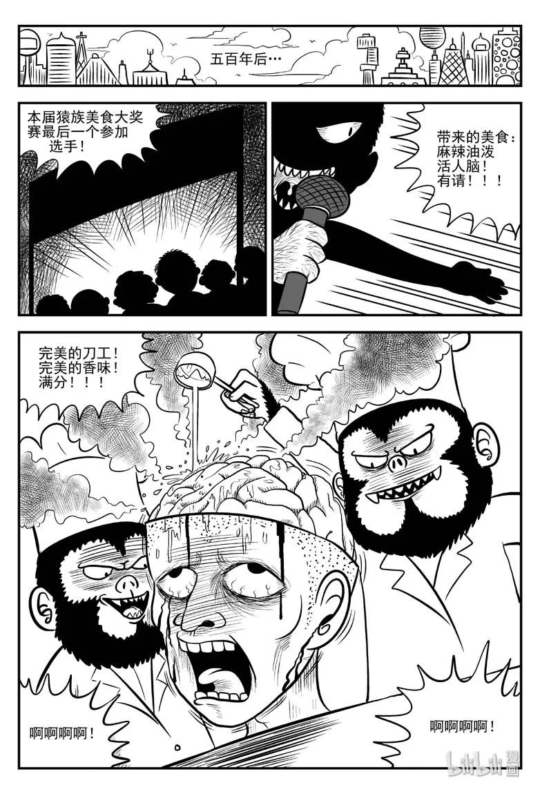 077 一分钟怪异故事（3）20