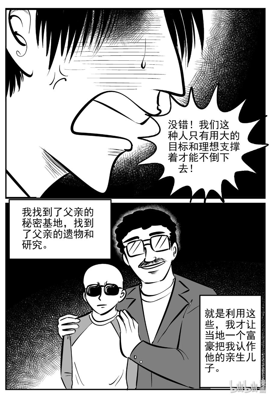 469 诡域之星14