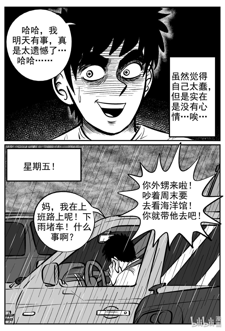 235 墨菲定律（1）19