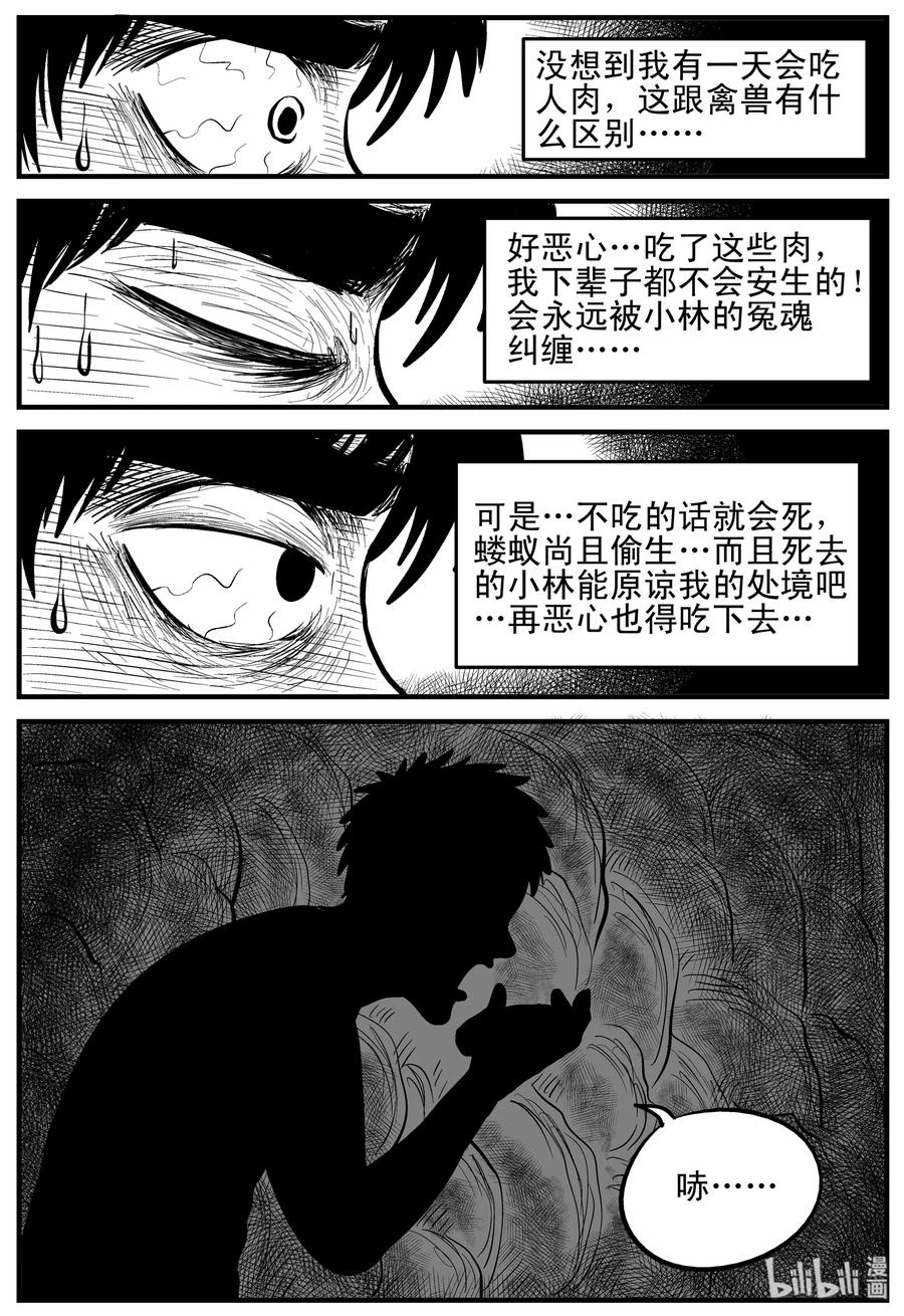 155 洞穴奇案（2）13