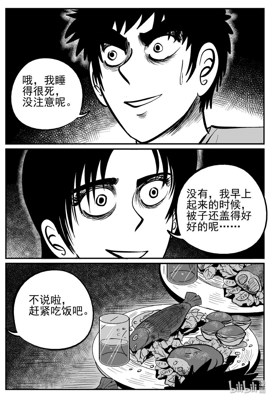 246 怪潭山庄（9）17