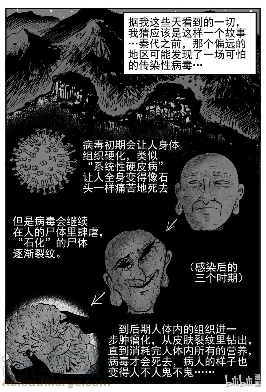 448 盗墓贼24