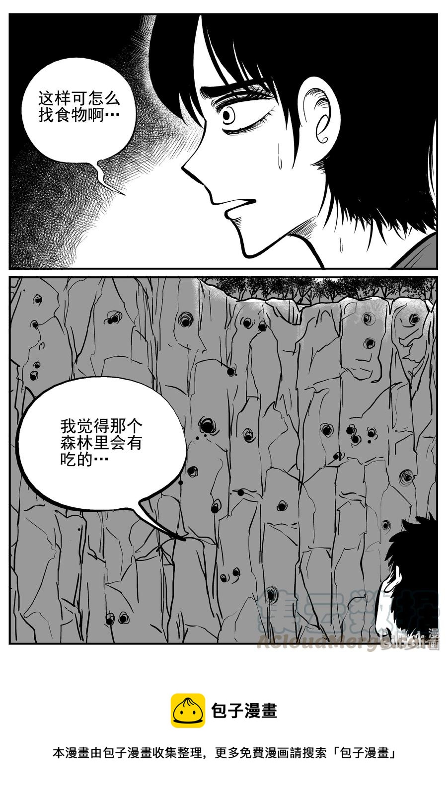 342 石炭纪断层（3）24
