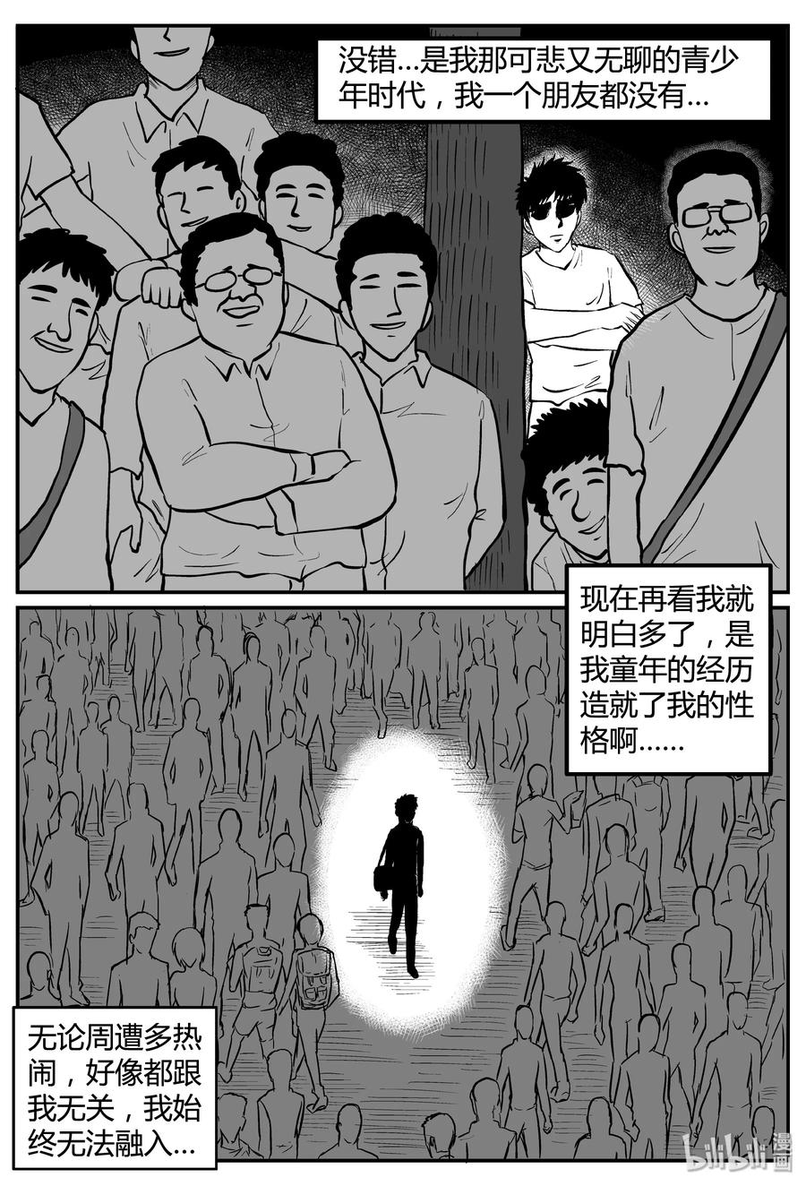 257 黄粱六梦（1）10