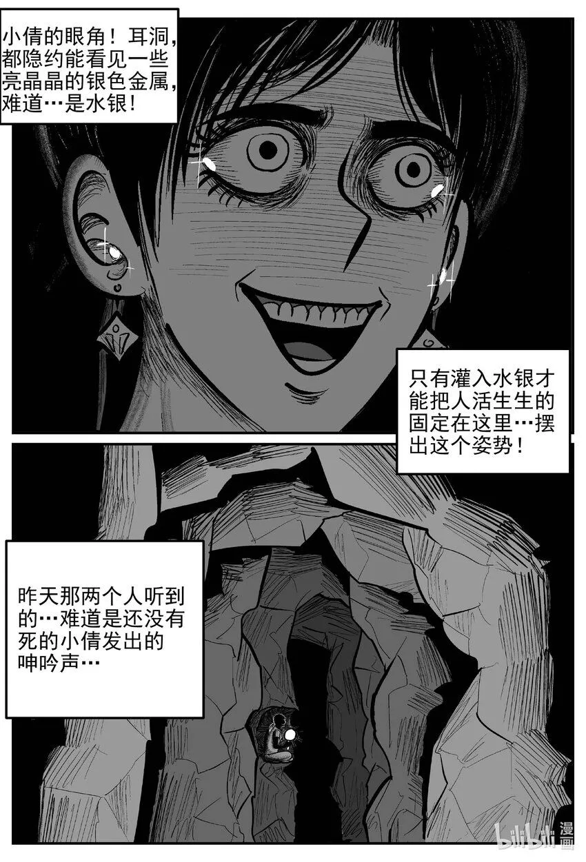 916 地上天国的魔音10