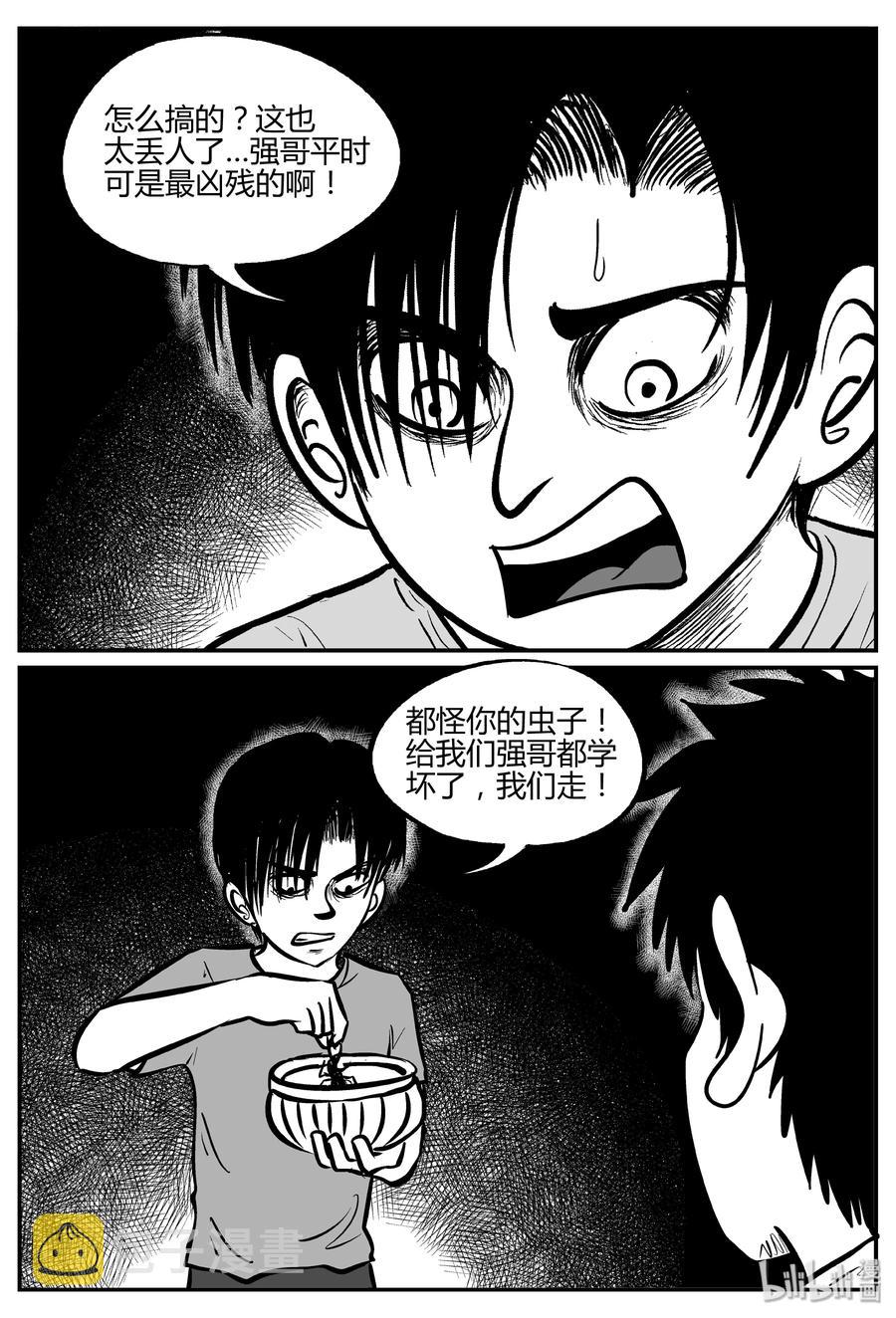 303 寄生虫（1）19