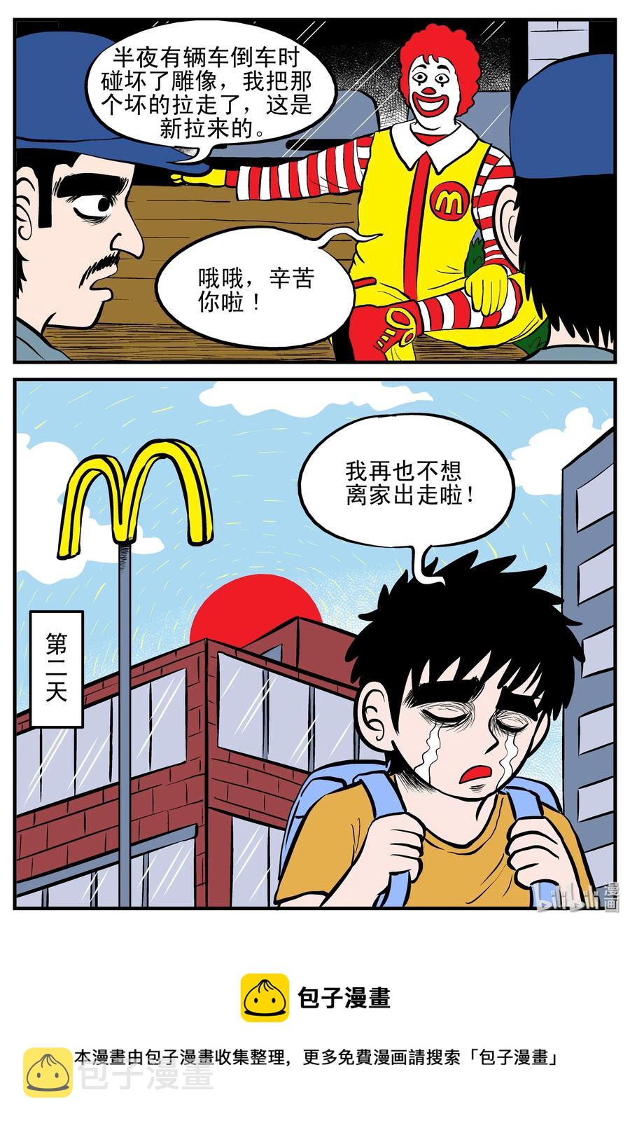 179 夜惊魂13