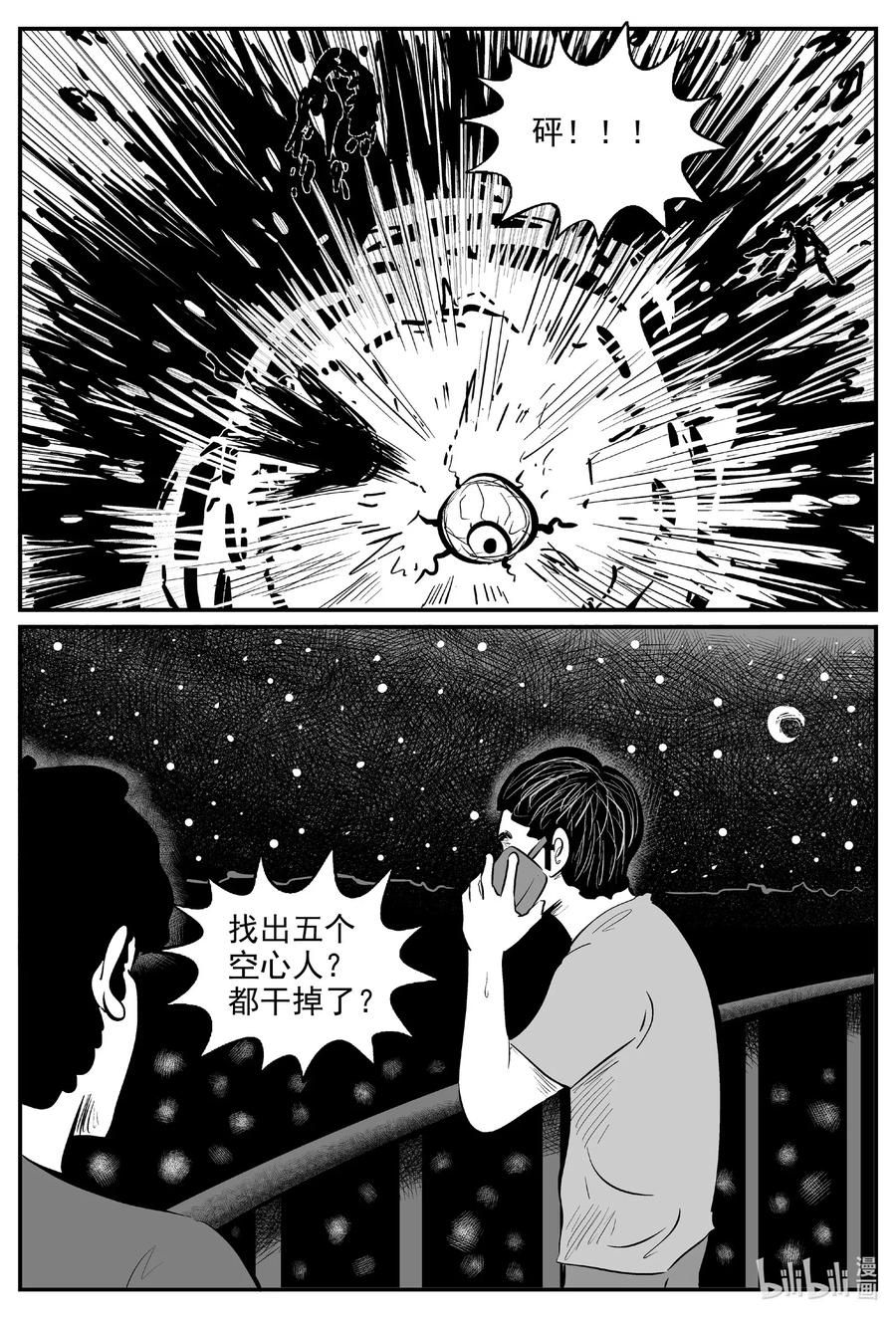 558 嗜人之夜7