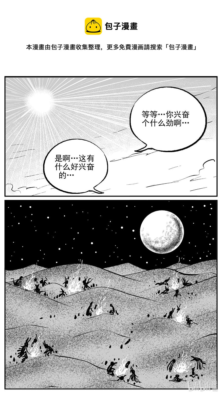 493 它713