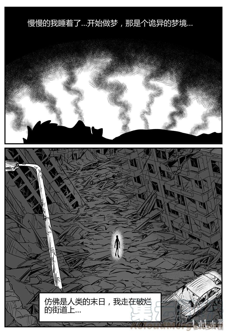 276 非人族（1）15