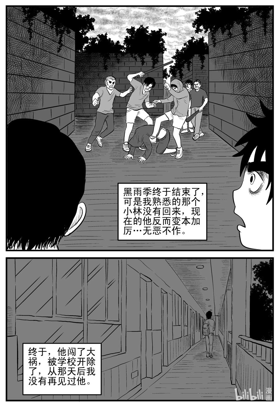 105 黑雨季（1）23