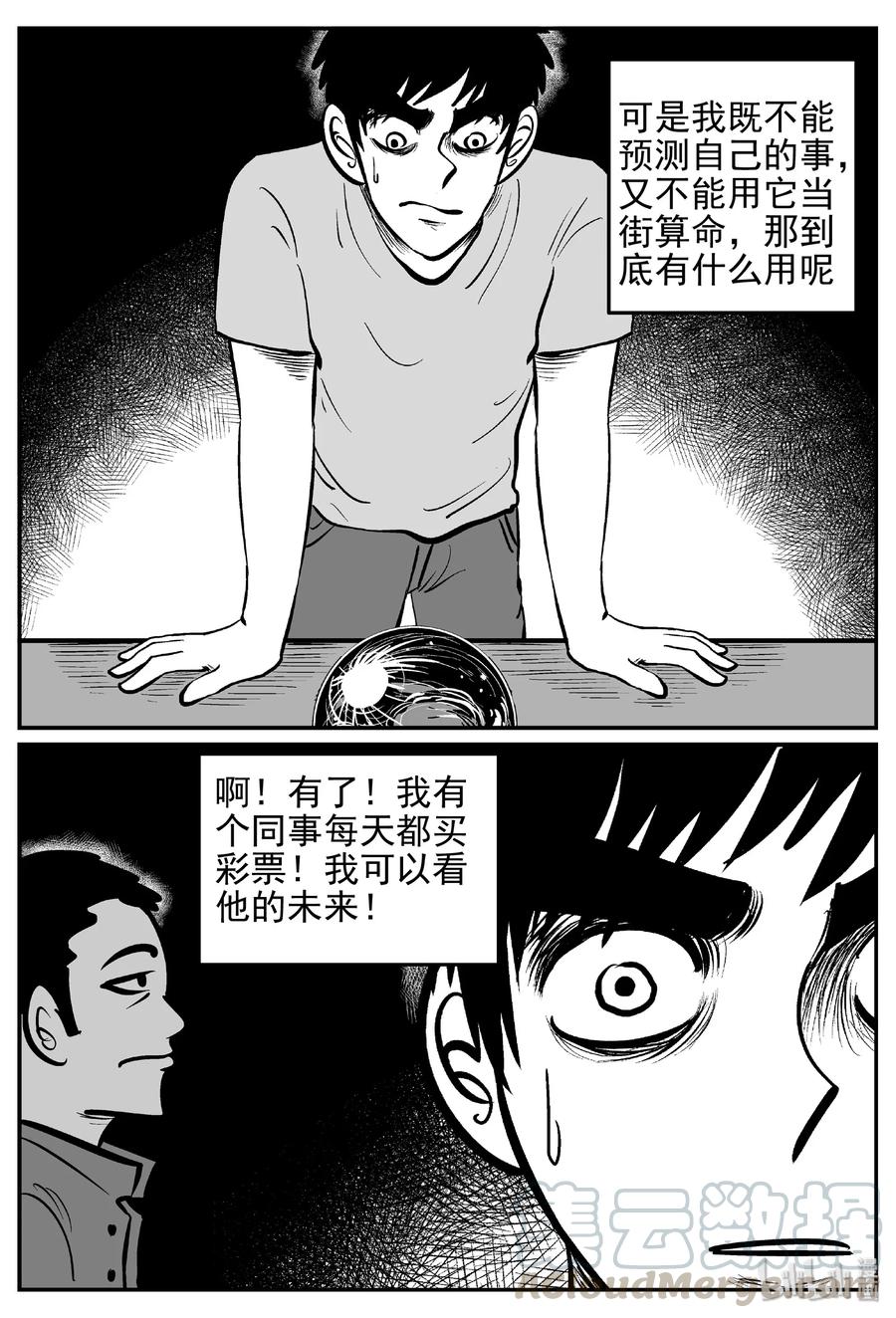452 一分钟怪异故事15