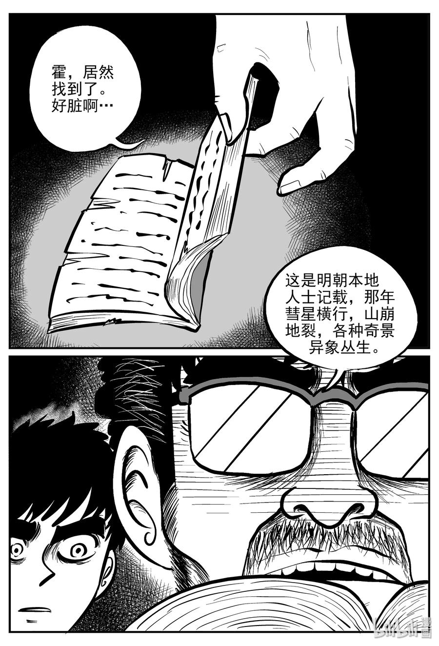 333 水底深处（5）5