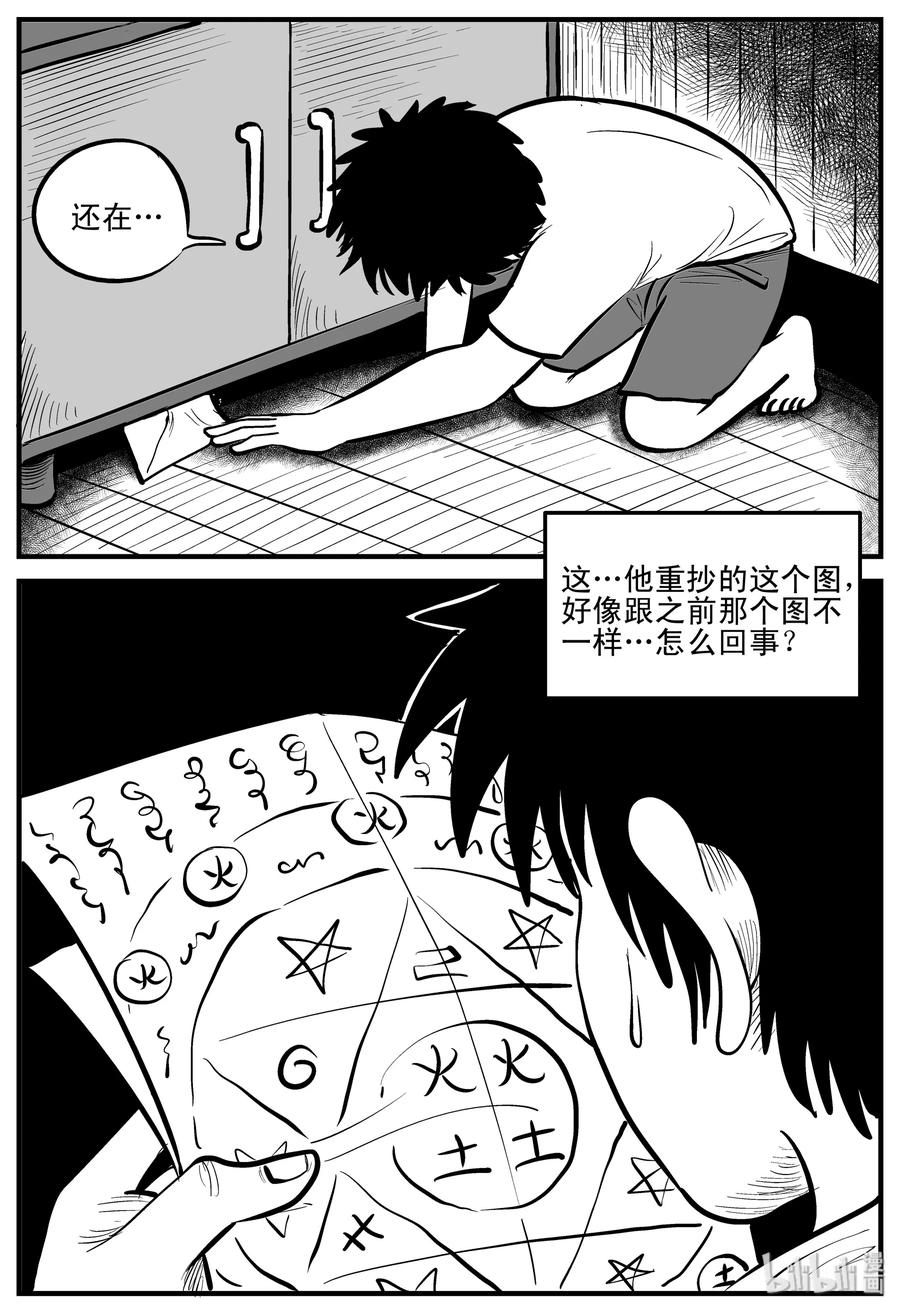 194 连锁信（2）13