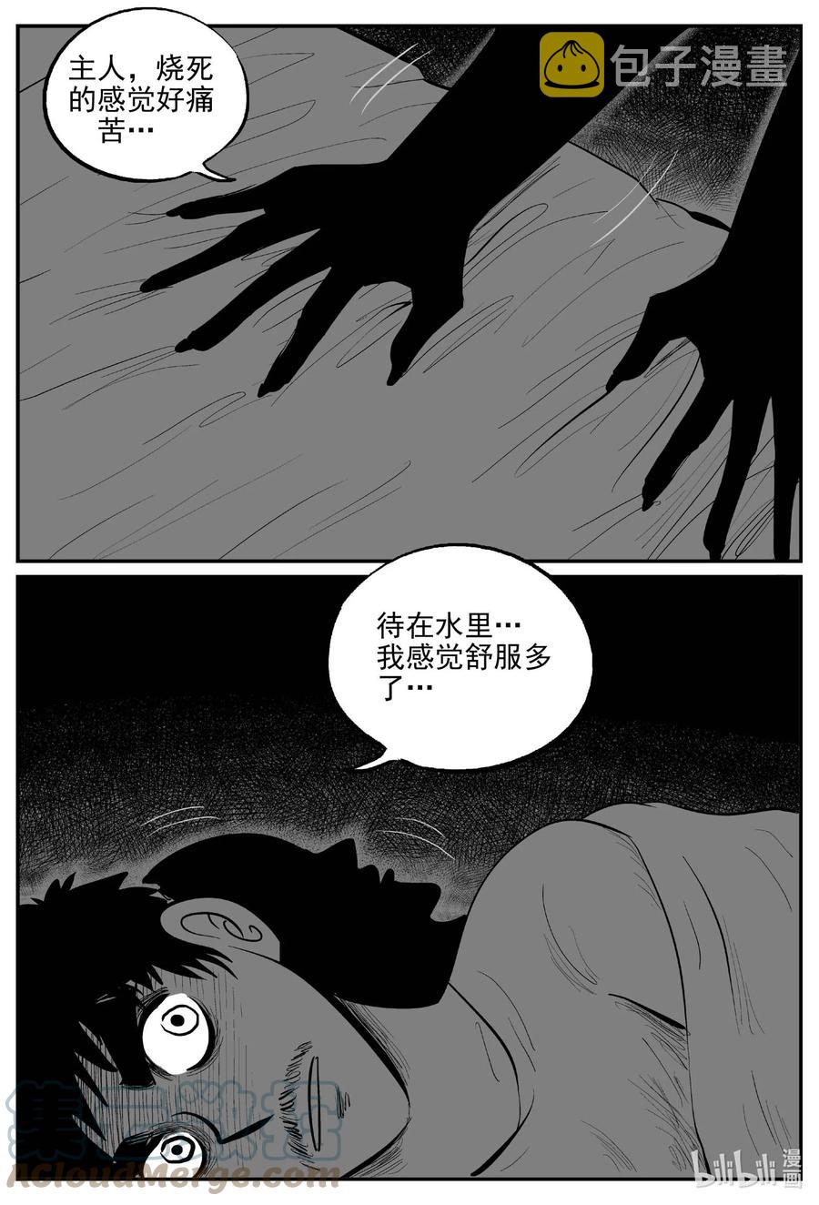 654 南洋怪谈8