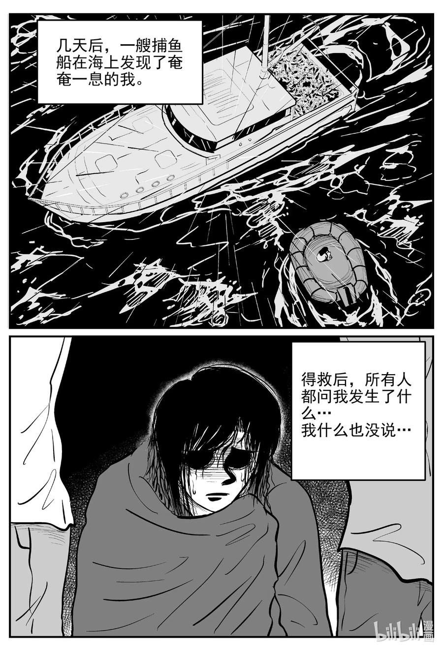 527 幽灵船5