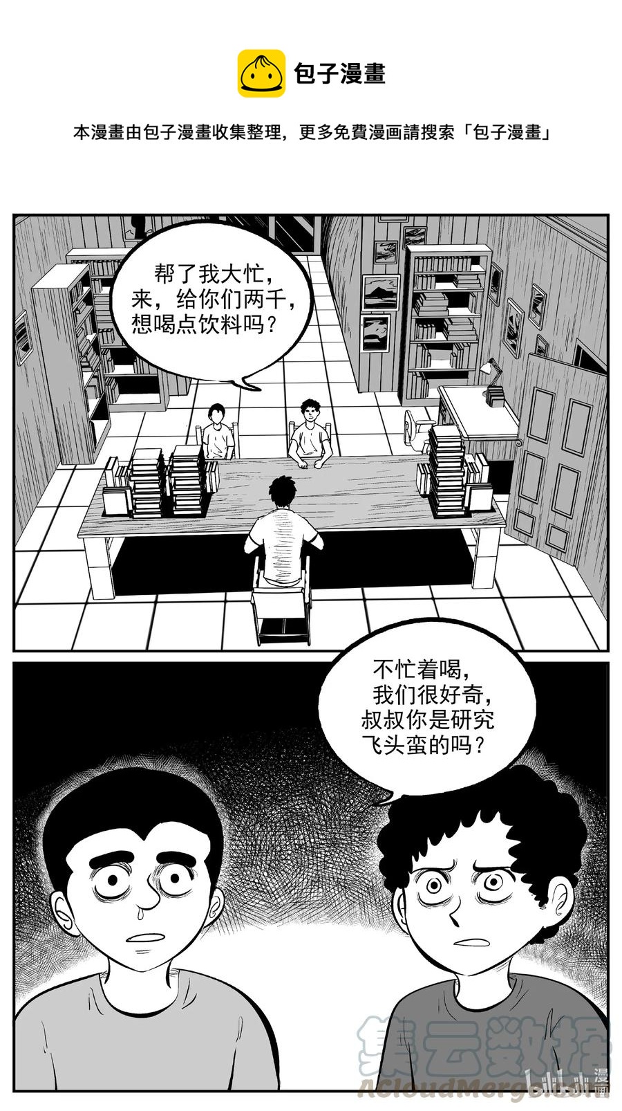 577 飞头蛮12