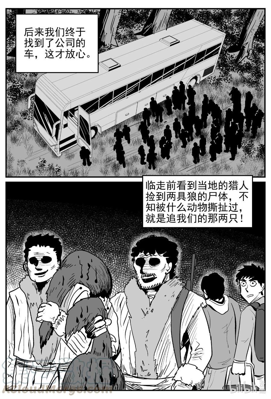 533 回家之路9