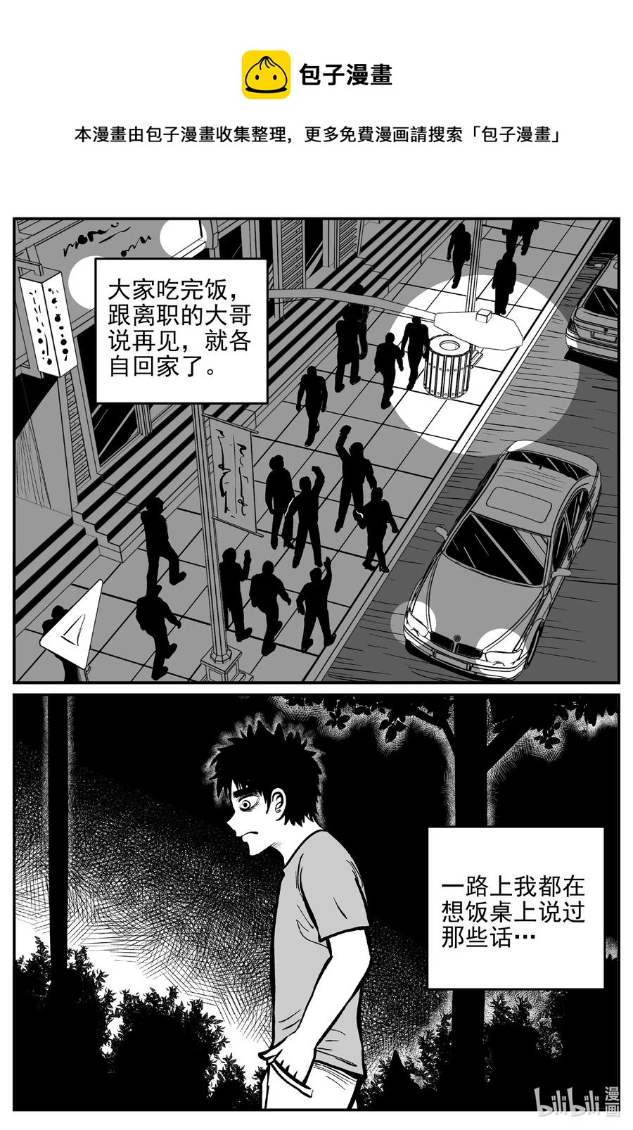 532 回家之路14