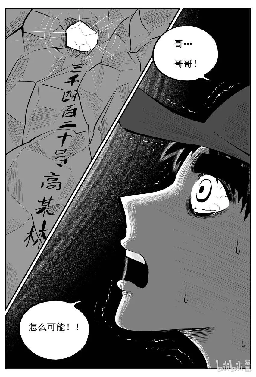 900 地上天国的魔音13