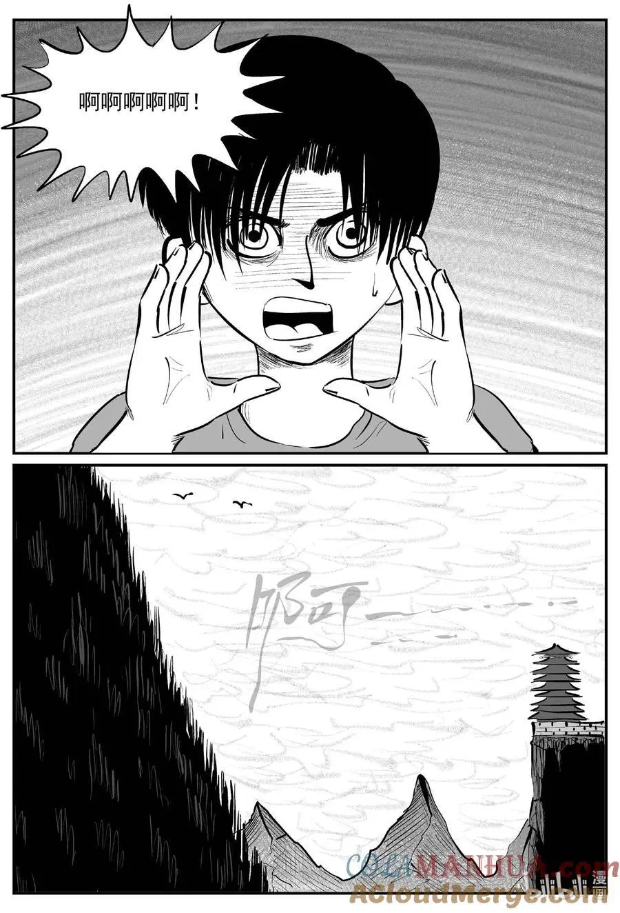 957 轮转寺之谜9