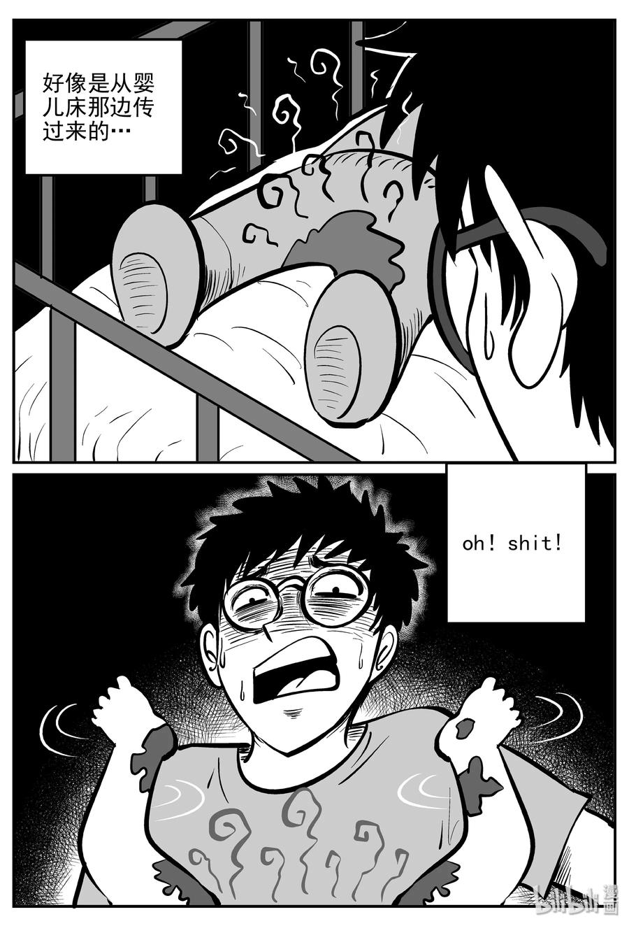 309 可怕的抚育人类幼兽日记23