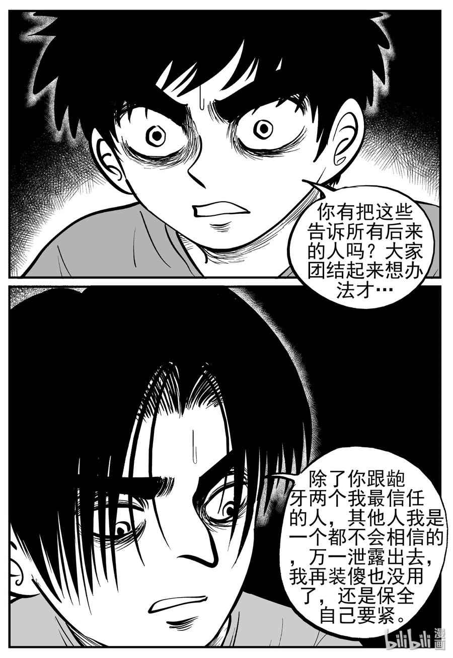 138 无声谷（5）19