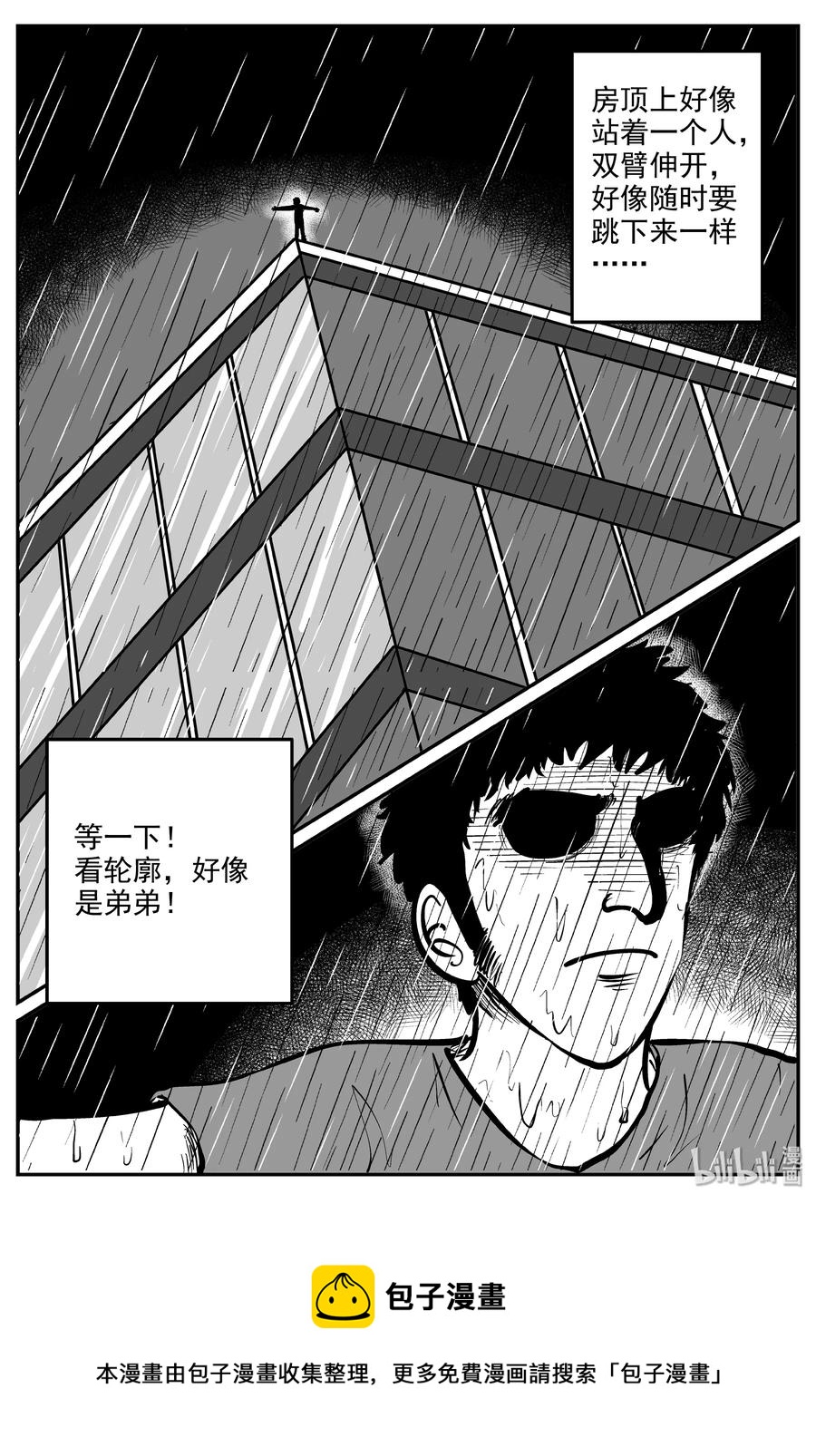 285 克苏鲁圣殿（1）23