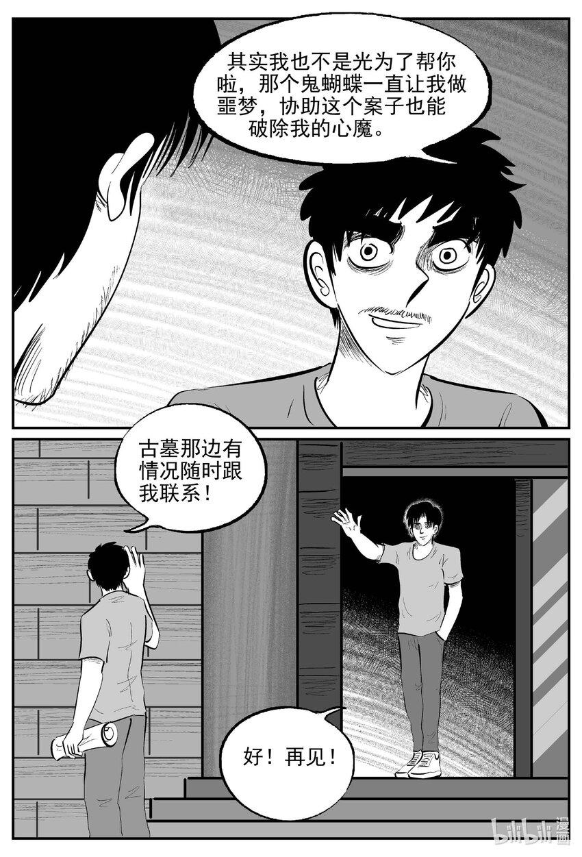 837 蝶变29