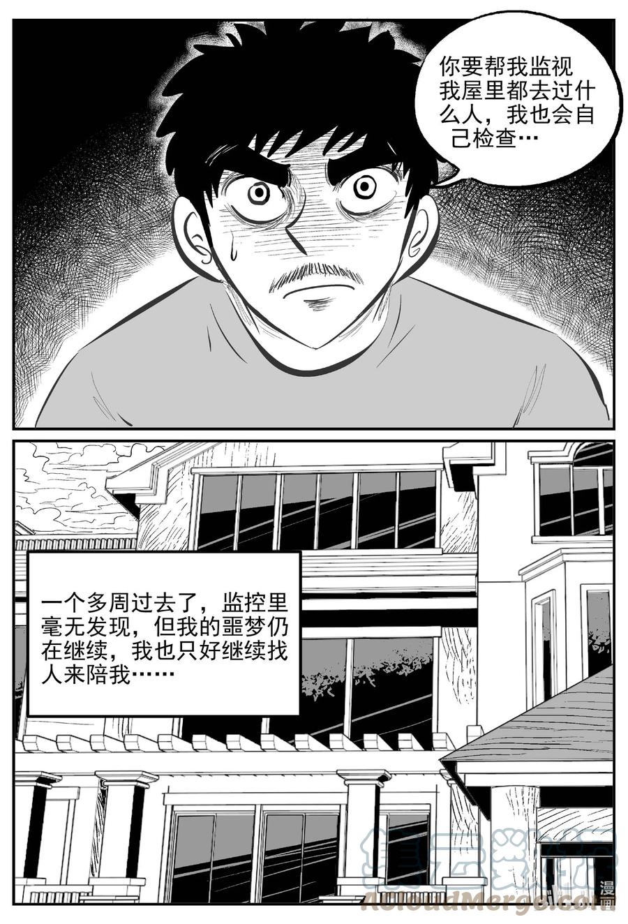655 南洋怪谈12