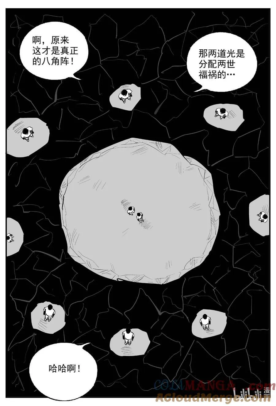 974 轮转寺之谜12