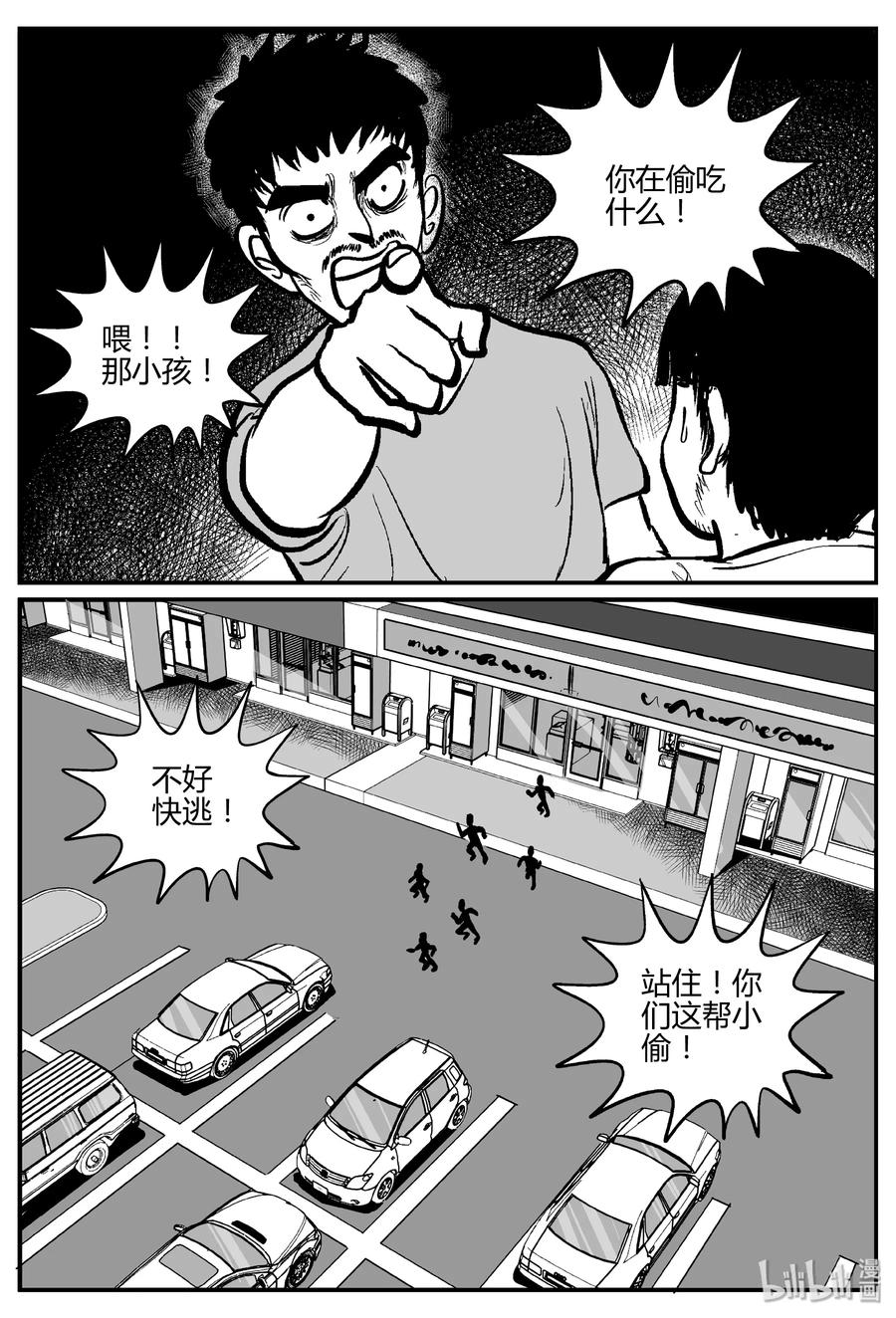 271 小丑（2）11