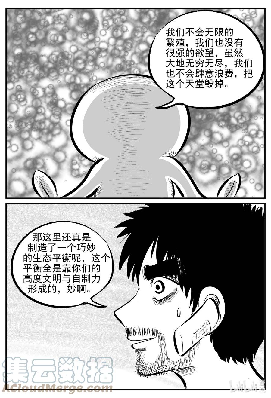 676 桃源6