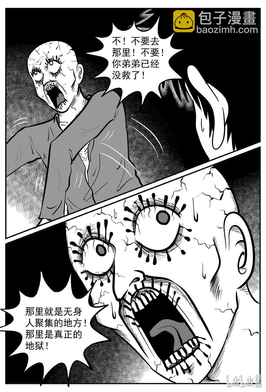 289 克苏鲁圣殿（5）16