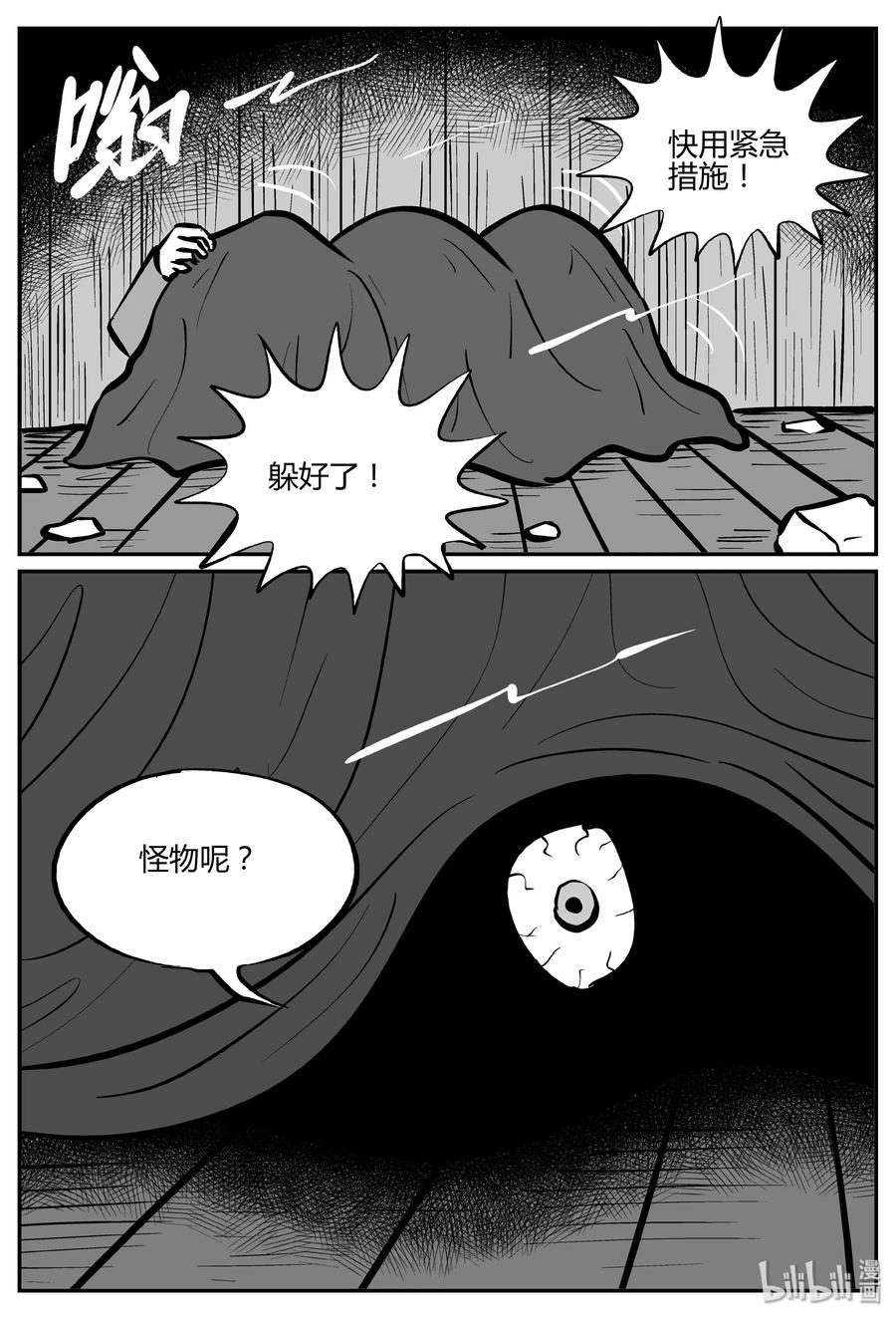 062 它：舟（3）16