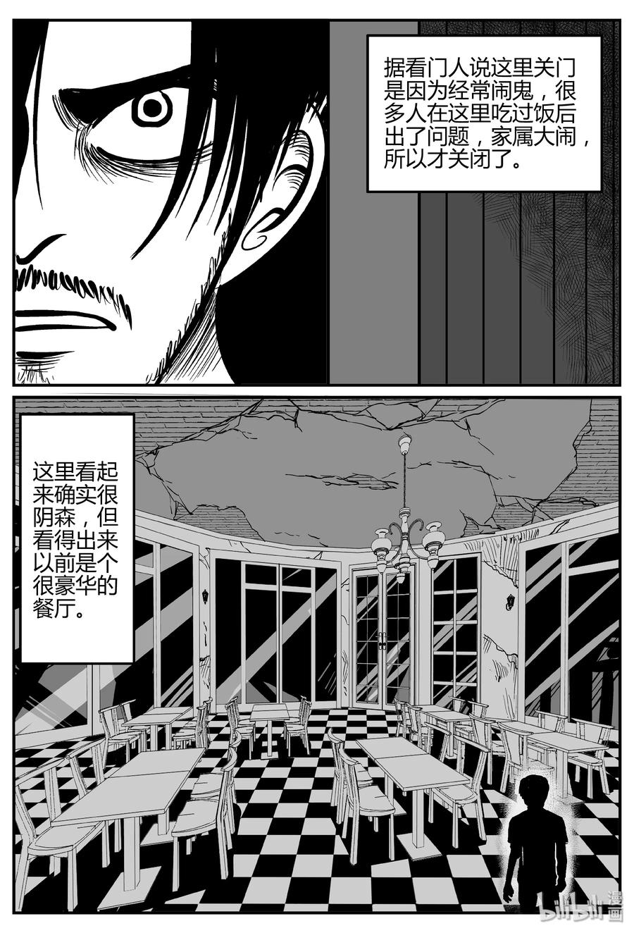 282 移魂（3）17