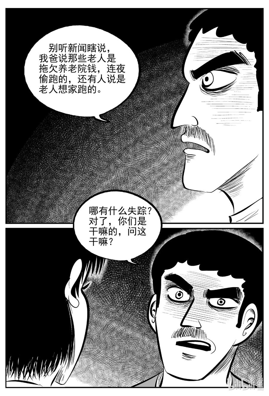 564 邪恶生物档案7
