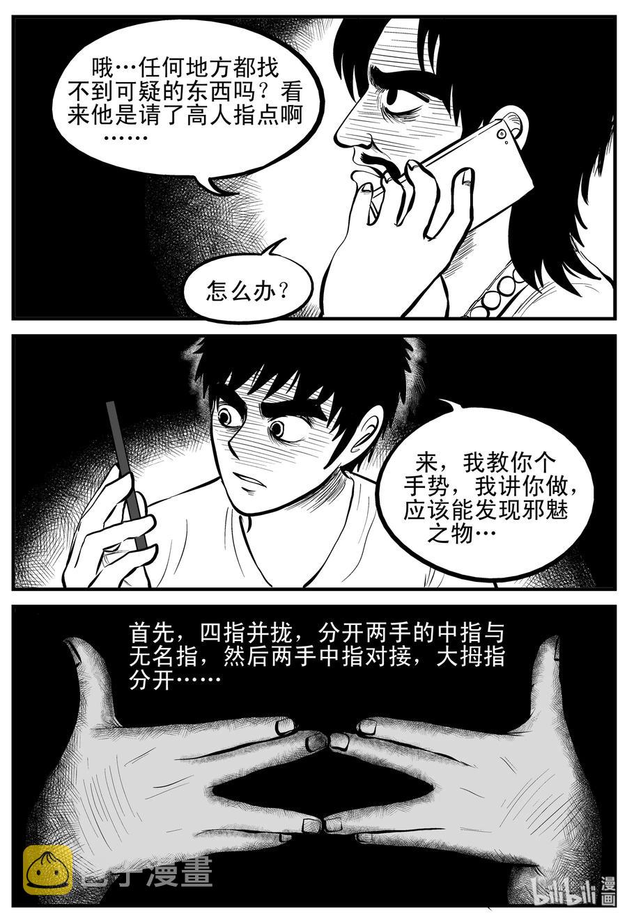 162 咒（2）7